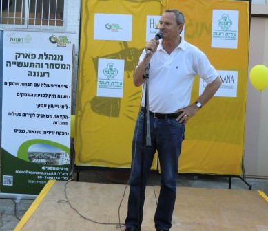 ראש העיר רעננה