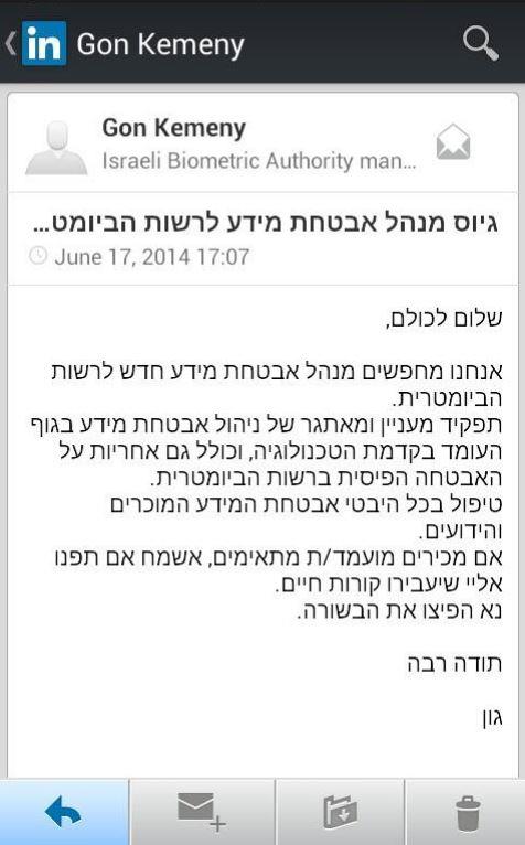 המכרז של המאגר הביומטרי